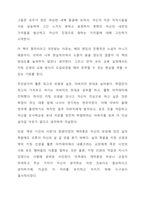 죽은 시인의 사회-4