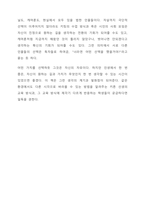 죽은 시인의 사회-5