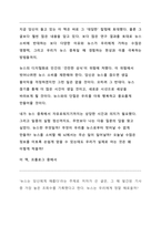 뉴스 다이어트-2