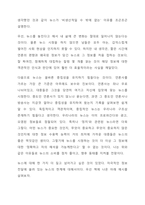 뉴스 다이어트-4