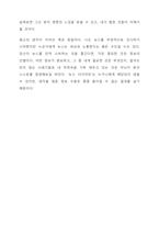 뉴스 다이어트-6