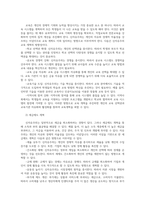 사회문제론4 고도경제성장으로 인해 한국사회는 양적으로나 질적으로 발전했지만 그 과정에서 양극화와 불평등의 빈곤문제 묘사하고 그 대안에 관한 자기생각 서술하시오00-5