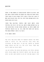 다시, 책은 도끼다.-2