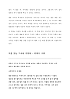 다시, 책은 도끼다.-3