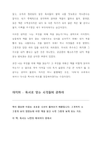 다시, 책은 도끼다.-5