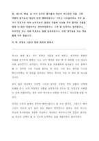 다시, 책은 도끼다.-6