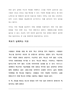 아주 작은 반복의 힘-3