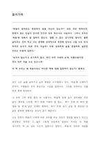 마지막 질문-2