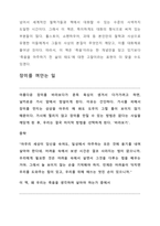 마지막 질문-3