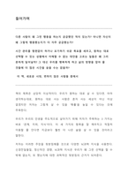 우리가 원하는 대로 살 수 있다면-2