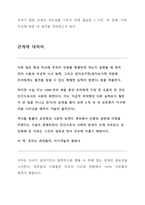 우리가 원하는 대로 살 수 있다면-3