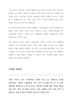 우리가 원하는 대로 살 수 있다면-4