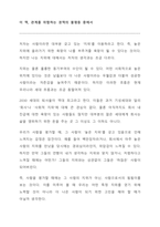 우리가 원하는 대로 살 수 있다면-5