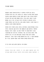 우리가 원하는 대로 살 수 있다면-6
