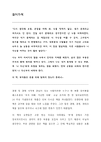부자 아빠 가난한 아빠-2