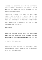 부자 아빠 가난한 아빠-3