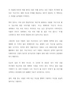 부자 아빠 가난한 아빠-4
