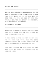 부자 아빠 가난한 아빠-5