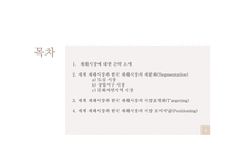 세계와 한국 재래시장-2