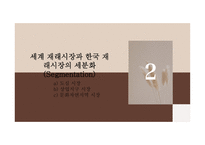 세계와 한국 재래시장-7