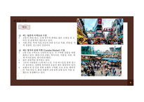 세계와 한국 재래시장-9