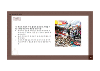세계와 한국 재래시장-10