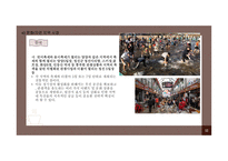 세계와 한국 재래시장-12