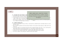 세계와 한국 재래시장-16