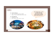 세계와 한국 재래시장-18