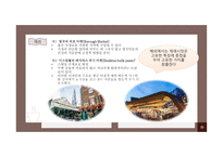 세계와 한국 재래시장-19