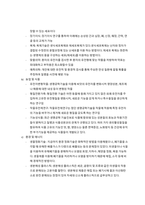 생명공학-5