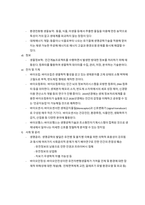 생명공학-6