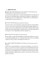 생명공학-7