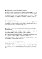 생명공학-8