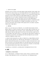 노사관계론-6