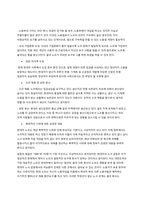 노사관계론-10