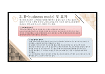 호텔관광 비즈니스모델 사례분석-10