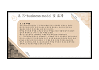호텔관광 비즈니스모델 사례분석-11