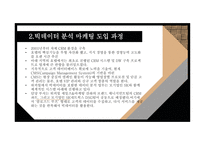 호텔관광 비즈니스모델 사례분석-14