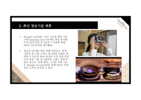 호텔관광 비즈니스모델 사례분석-19