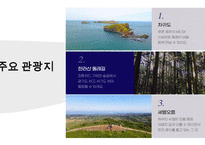 제주도 미식여행-3