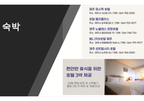 제주도 미식여행-4