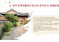 제주도 미식여행-12