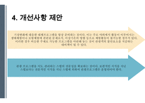 제주도 미식여행-17