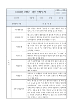 9월~2월 2학기 만3세 관찰일지+발달평가 (평가제 인증 관찰일지)-1
