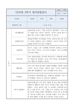 9월~2월 2학기 만3세 관찰일지+발달평가 (평가제 인증 관찰일지)-5