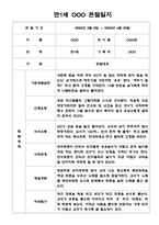 3월,4월 만1세반 관찰일지 (6개영역 관찰일지)-1