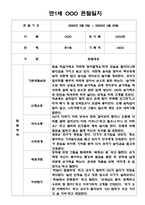 3월,4월 만1세반 관찰일지 (6개영역 관찰일지)-2