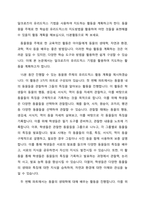 달크로즈이 유리드믹스 기법을 사용하여 지도하는 활동을 계획하고자 한다 동물원을 주제로 한 학습된 유리드믹스의 지도방법을 활용하여 어떤 것들을 표현해볼 수 있을지 활동 계획을 해보십시오, 15분활동으로 짜 보세요-1