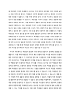 달크로즈이 유리드믹스 기법을 사용하여 지도하는 활동을 계획하고자 한다 동물원을 주제로 한 학습된 유리드믹스의 지도방법을 활용하여 어떤 것들을 표현해볼 수 있을지 활동 계획을 해보십시오, 15분활동으로 짜 보세요-2